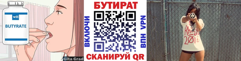 Бутират жидкий экстази  где найти наркотики  Ростов 