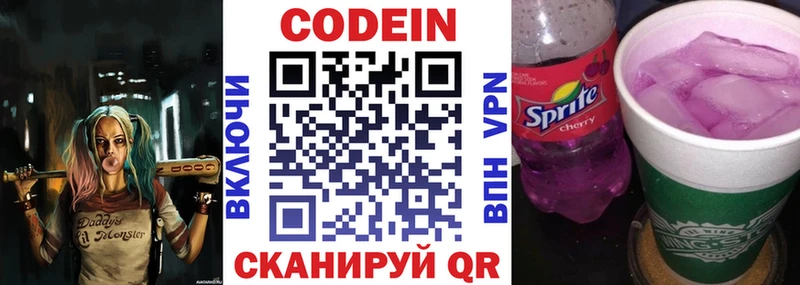 ОМГ ОМГ   цены   дарк нет Telegram  Codein напиток Lean (лин)  Ростов 
