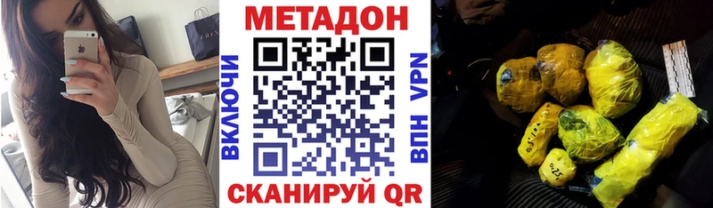 МЕТАДОН кристалл купить наркотики сайты Ростов